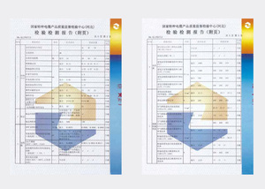 检验检测报告（附页）